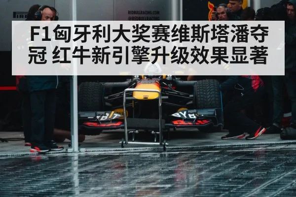 Red Bull Racing car