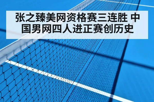 tennis match hard court
