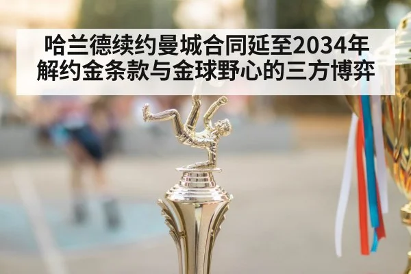 golden football trophy