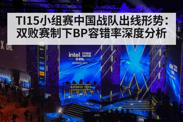 esports tournament stage arena