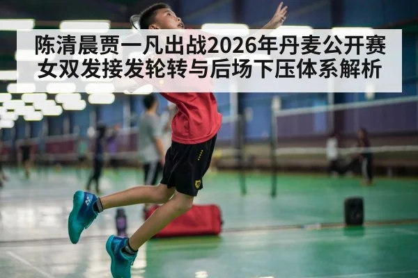 badminton jump smash shuttlecock