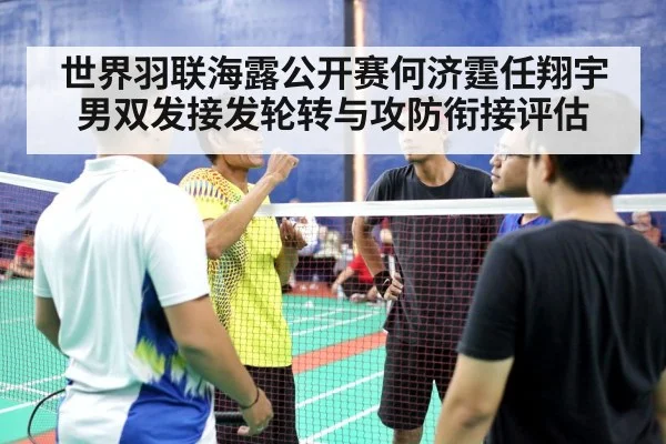 badminton players rotation court indoor