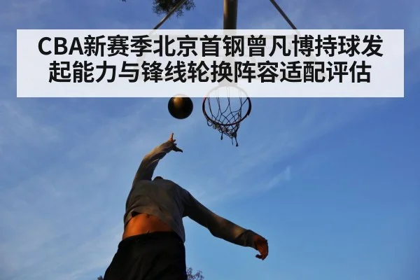 basketball forward driving